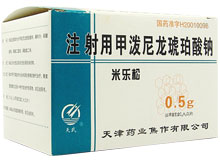 米乐松（注射用甲泼尼龙琥珀酸钠） 图 3
